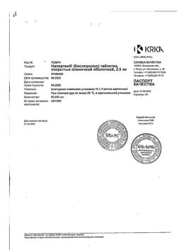26601-Сертификат Нипертен, таблетки покрыт.плен.об. 2,5 мг 30 шт-1