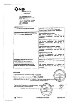 26603-Сертификат НоваРинг, кольца вагинальные 0.015 мг+0.120 мг/сутки 3 шт-1