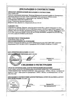26608-Сертификат Кармолис, капли для приема внутрь 80 мл 1 шт-4