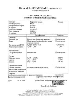 26608-Сертификат Кармолис, капли для приема внутрь 80 мл 1 шт-2