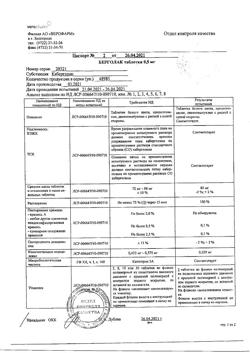 2661-Сертификат Берголак, таблетки 0,5 мг 2 шт-2