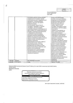 26611-Сертификат Ноопепт, таблетки 10 мг 50 шт-26