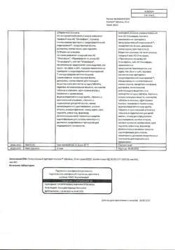 26611-Сертификат Ноопепт, таблетки 10 мг 50 шт-14
