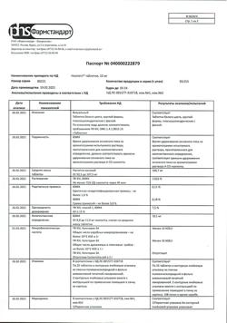 26611-Сертификат Ноопепт, таблетки 10 мг 50 шт-22