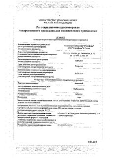 26611-Сертификат Ноопепт, таблетки 10 мг 50 шт-19