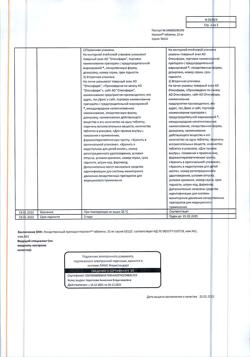 26611-Сертификат Ноопепт, таблетки 10 мг 50 шт-3