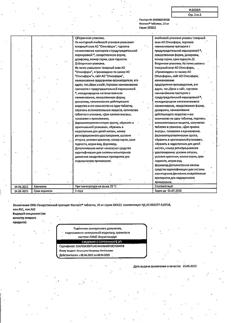 26611-Сертификат Ноопепт, таблетки 10 мг 50 шт-23