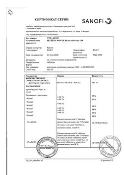26615-Сертификат Но-шпа форте, таблетки 80 мг 24 шт-41