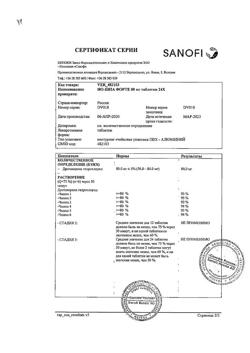 26615-Сертификат Но-шпа форте, таблетки 80 мг 24 шт-38