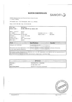 26615-Сертификат Но-шпа форте, таблетки 80 мг 24 шт-42