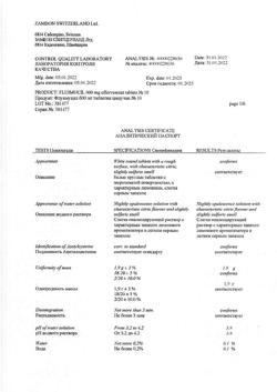 26629-Сертификат Флуимуцил, таблетки шипучие 600 мг 10 шт-29