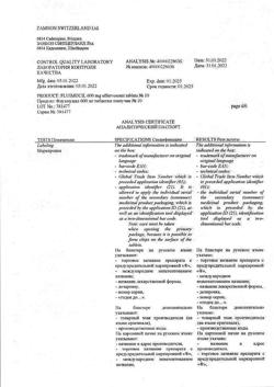 26629-Сертификат Флуимуцил, таблетки шипучие 600 мг 10 шт-32