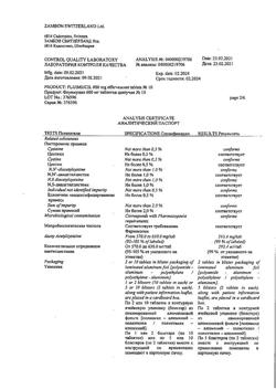 26629-Сертификат Флуимуцил, таблетки шипучие 600 мг 10 шт-66