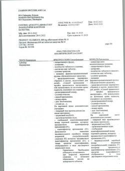 26629-Сертификат Флуимуцил, таблетки шипучие 600 мг 10 шт-41