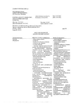 26629-Сертификат Флуимуцил, таблетки шипучие 600 мг 10 шт-57