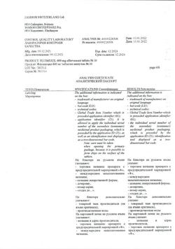 26629-Сертификат Флуимуцил, таблетки шипучие 600 мг 10 шт-25