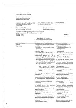 26629-Сертификат Флуимуцил, таблетки шипучие 600 мг 10 шт-2