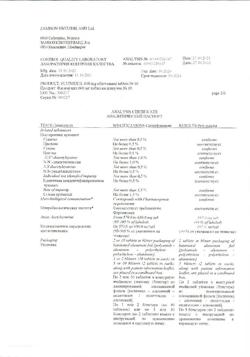 26629-Сертификат Флуимуцил, таблетки шипучие 600 мг 10 шт-15