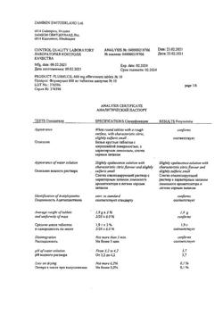 26629-Сертификат Флуимуцил, таблетки шипучие 600 мг 10 шт-44