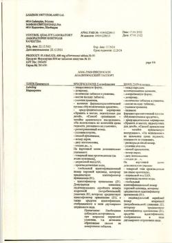 26629-Сертификат Флуимуцил, таблетки шипучие 600 мг 10 шт-64
