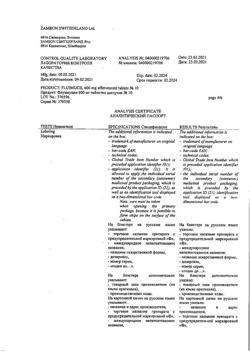 26629-Сертификат Флуимуцил, таблетки шипучие 600 мг 10 шт-55