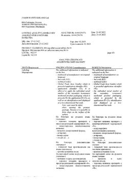 26629-Сертификат Флуимуцил, таблетки шипучие 600 мг 10 шт-56