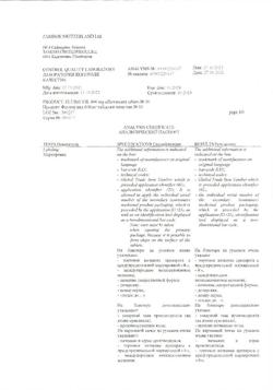 26629-Сертификат Флуимуцил, таблетки шипучие 600 мг 10 шт-17