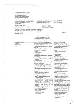26629-Сертификат Флуимуцил, таблетки шипучие 600 мг 10 шт-1