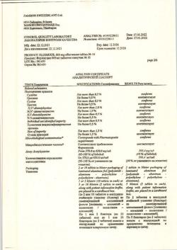 26629-Сертификат Флуимуцил, таблетки шипучие 600 мг 10 шт-61