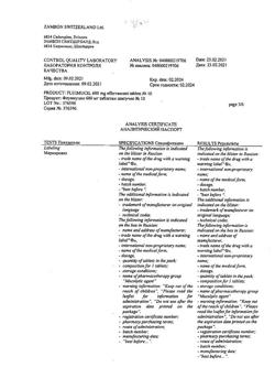 26629-Сертификат Флуимуцил, таблетки шипучие 600 мг 10 шт-11