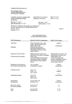 26629-Сертификат Флуимуцил, таблетки шипучие 600 мг 10 шт-6