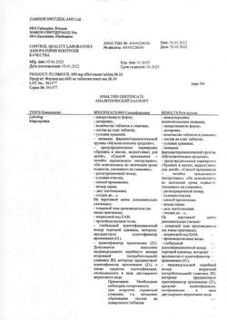 26629-Сертификат Флуимуцил, таблетки шипучие 600 мг 10 шт-34