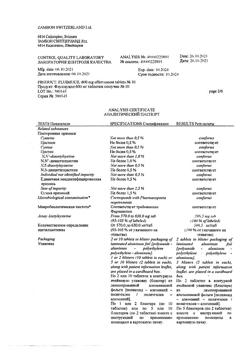 26629-Сертификат Флуимуцил, таблетки шипучие 600 мг 10 шт-7