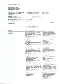 26629-Сертификат Флуимуцил, таблетки шипучие 600 мг 10 шт-24
