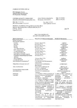 26629-Сертификат Флуимуцил, таблетки шипучие 600 мг 10 шт-53