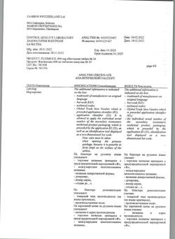 26629-Сертификат Флуимуцил, таблетки шипучие 600 мг 10 шт-40
