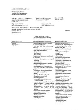 26629-Сертификат Флуимуцил, таблетки шипучие 600 мг 10 шт-8
