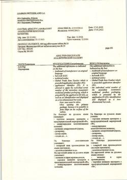 26629-Сертификат Флуимуцил, таблетки шипучие 600 мг 10 шт-63