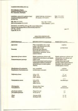26629-Сертификат Флуимуцил, таблетки шипучие 600 мг 10 шт-60