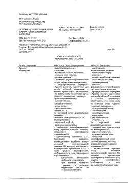 26629-Сертификат Флуимуцил, таблетки шипучие 600 мг 10 шт-10