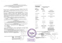 26633-Сертификат Диспорт, лиофилизат д/приг раствора для иньекций 500 ед 1шт-5