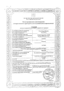 26633-Сертификат Диспорт, лиофилизат д/приг раствора для иньекций 500 ед 1шт-7