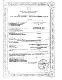 26633-Сертификат Диспорт, лиофилизат д/приг раствора для иньекций 500 ед 1шт-9