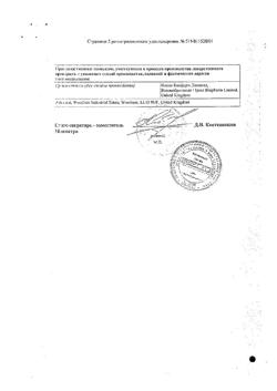 26633-Сертификат Диспорт, лиофилизат д/приг раствора для иньекций 500 ед 1шт-8