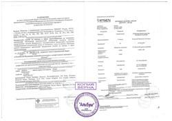 26633-Сертификат Диспорт, лиофилизат д/приг раствора для иньекций 500 ед 1шт-3