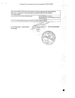 26633-Сертификат Диспорт, лиофилизат д/приг раствора для иньекций 500 ед 1шт-15