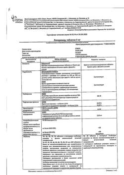 26668-Сертификат Лоперамид, таблетки 2 мг 20 шт-17