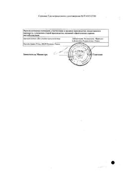 26687-Сертификат Пиаскледин 300, капсулы 60 шт-6