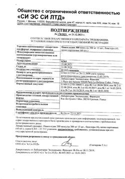 26687-Сертификат Пиаскледин 300, капсулы 60 шт-2
