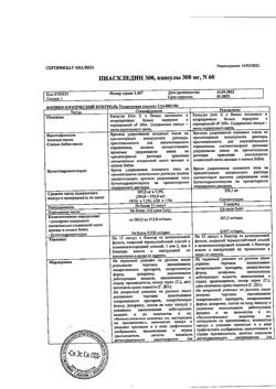 26687-Сертификат Пиаскледин 300, капсулы 60 шт-3